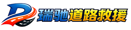 安义县附近回程货车调度｜工程机械爬梯车大件运输车调度